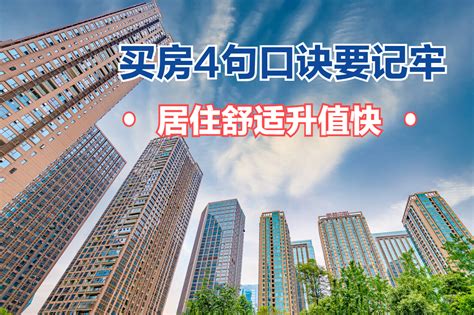 住在靠馬路的房屋|买房牢记4原则，买边、买三、买小、不要靠近马路，入住更舒适